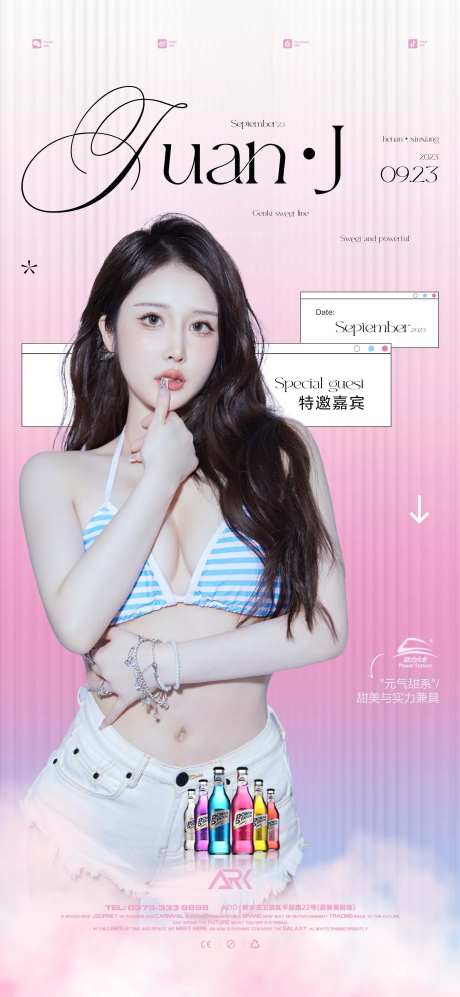 嘉宾海报酒吧-采灵感-https://www.cailinggan.com/