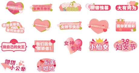 女神节手举牌-采灵感-cailinggan.com