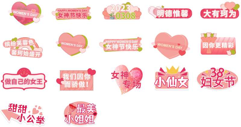 女神节手举牌-采灵感-cailinggan.com