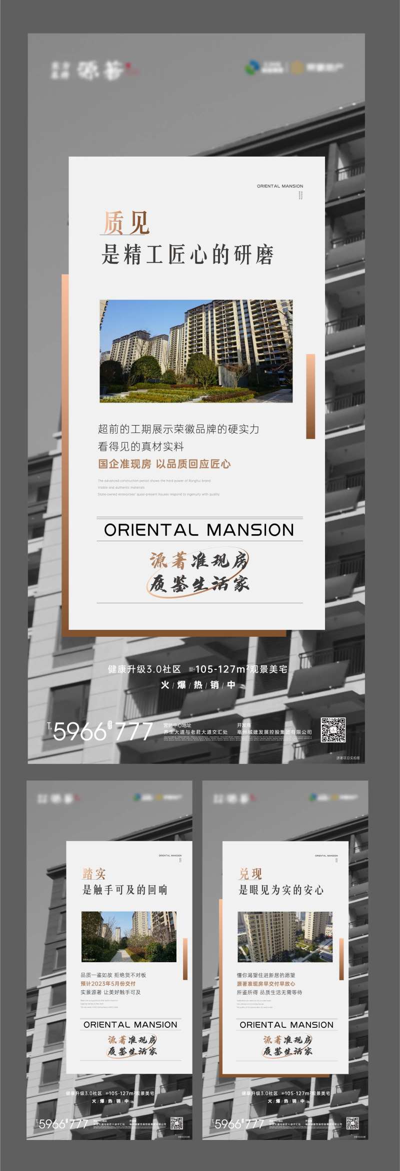 地产价值点简约系列海报                                                                                                                                                                                             -采灵感-cailinggan.com