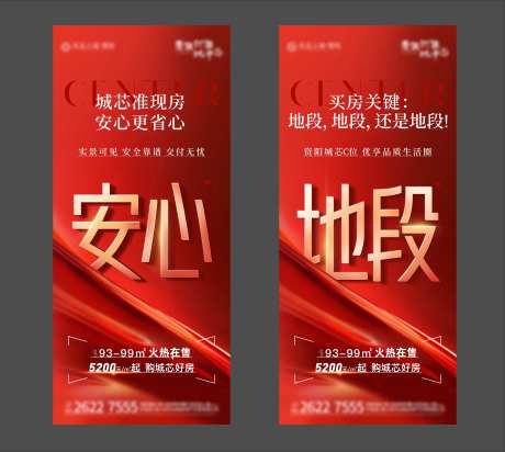 地段展架-采灵感-https://www.cailinggan.com/