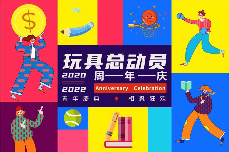 玩具总动员活动主画面-采灵感-cailinggan.com