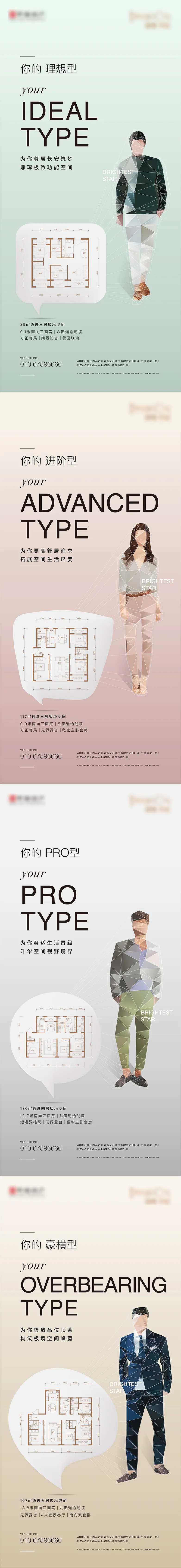 客群海报-采灵感-cailinggan.com