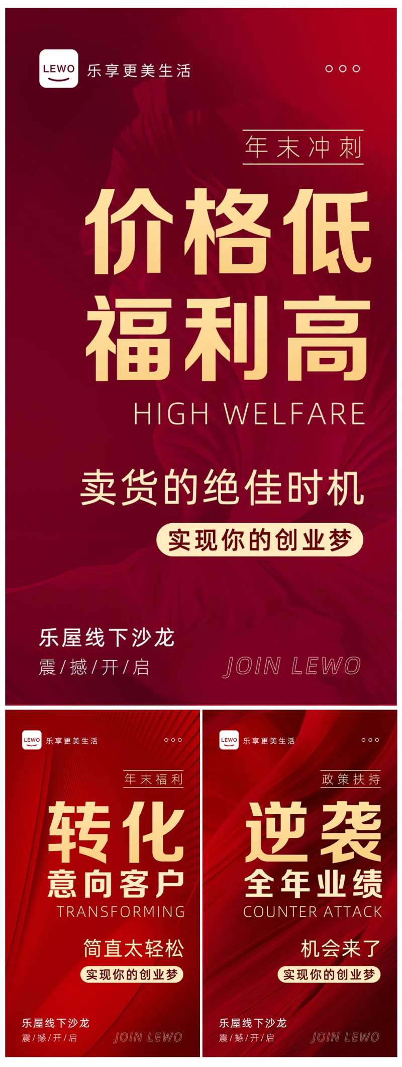 线下沙龙造势海报                                                                                                                                                                                                -采灵感-cailinggan.com