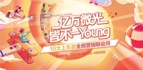 年轻活力插画-采灵感-https://www.cailinggan.com/