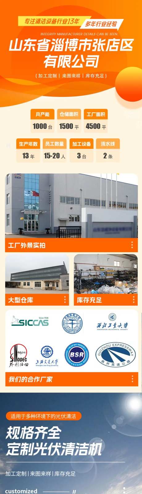 电商1688光伏清洁机定制设备 -采灵感-https://www.cailinggan.com/