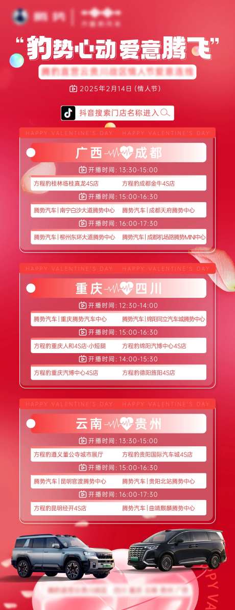 情人节连线图-采灵感-https://www.cailinggan.com/