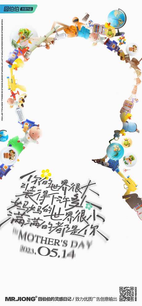 地产创意节日母亲节微信海报儿童节妈妈-采灵感-https://www.cailinggan.com/