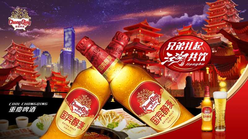 啤酒共饮团聚活动背景板-采灵感-cailinggan.com