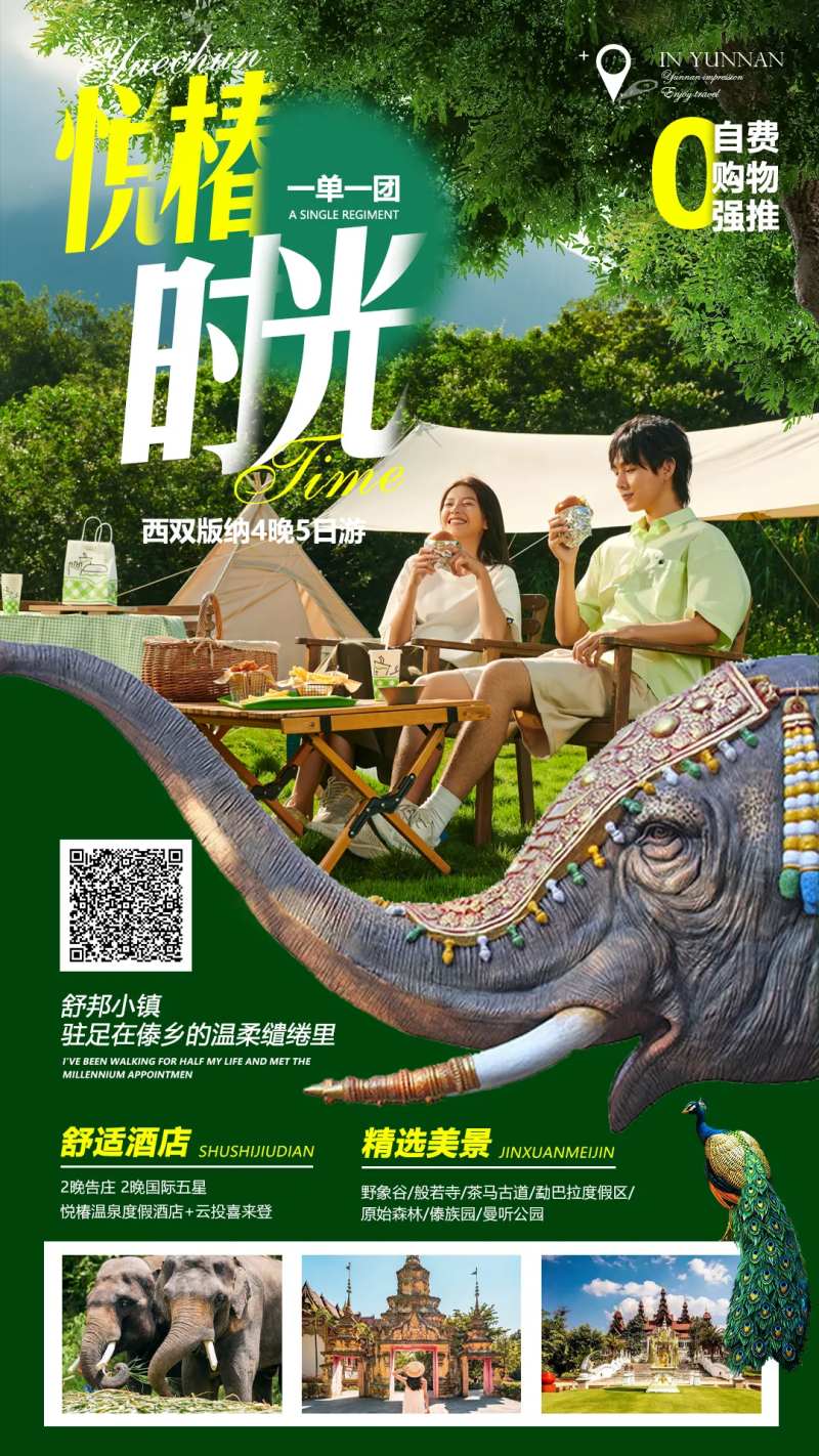 悦椿时光-采灵感-cailinggan.com