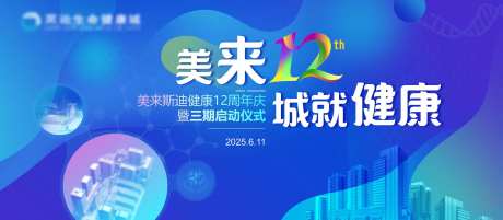 成就健康末来主视觉-采灵感-https://www.cailinggan.com/