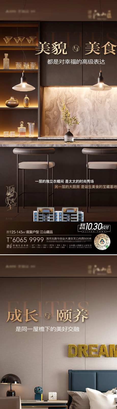 底复价值点系列海报-采灵感-https://www.cailinggan.com/