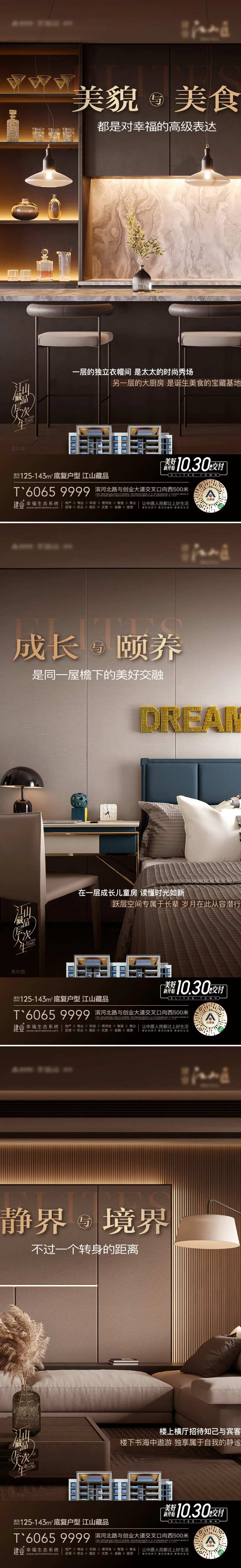 底复价值点系列海报-采灵感-cailinggan.com