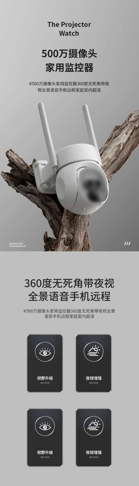 简约摄像头详情页-采灵感-https://www.cailinggan.com/