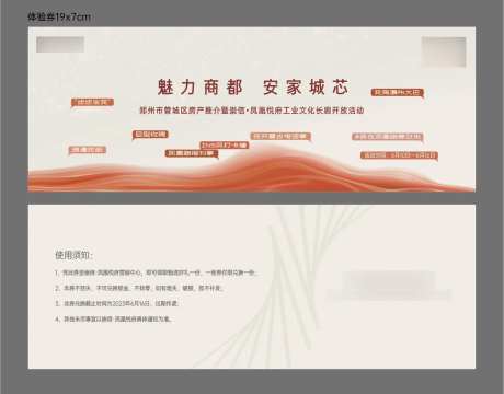 工业长廊活动体验券卡券-采灵感-https://www.cailinggan.com/