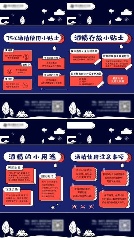 酒精相关小贴士-采灵感-https://www.cailinggan.com/