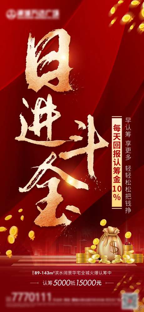 日进斗金认筹-采灵感-https://www.cailinggan.com/