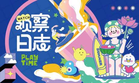 夏日饮料插画背景-采灵感-https://www.cailinggan.com/