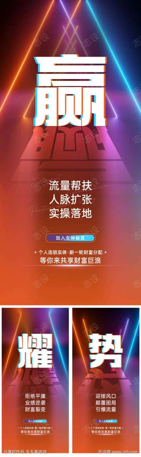 大字炫彩空间感招商-采灵感-https://www.cailinggan.com/