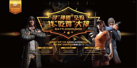 和平精英游戏海报-采灵感-https://www.cailinggan.com/