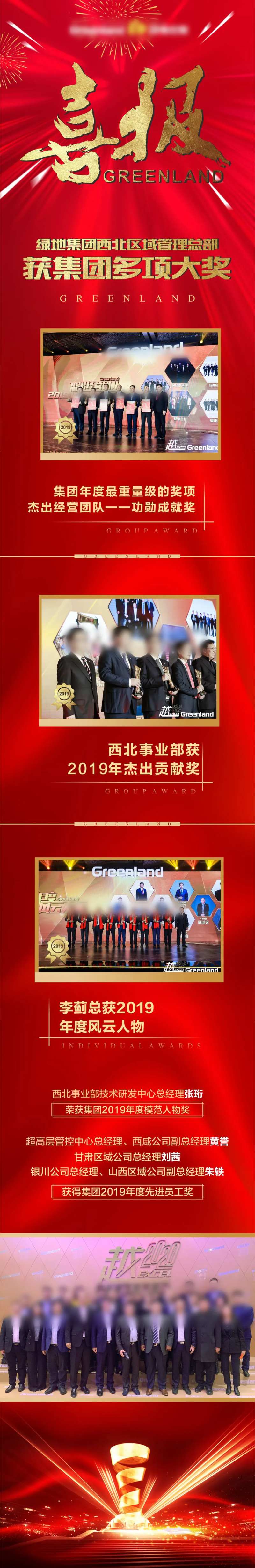 红色地产长图-采灵感-cailinggan.com