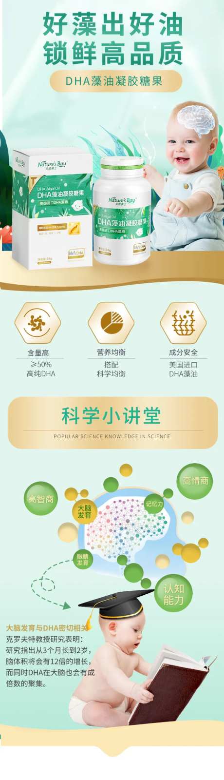 儿童保健品详情页-采灵感-https://www.cailinggan.com/