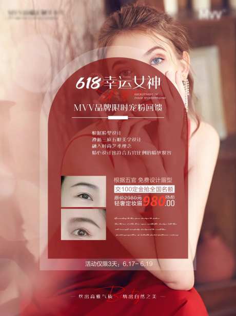 618纹绣活动海报-采灵感-https://www.cailinggan.com/