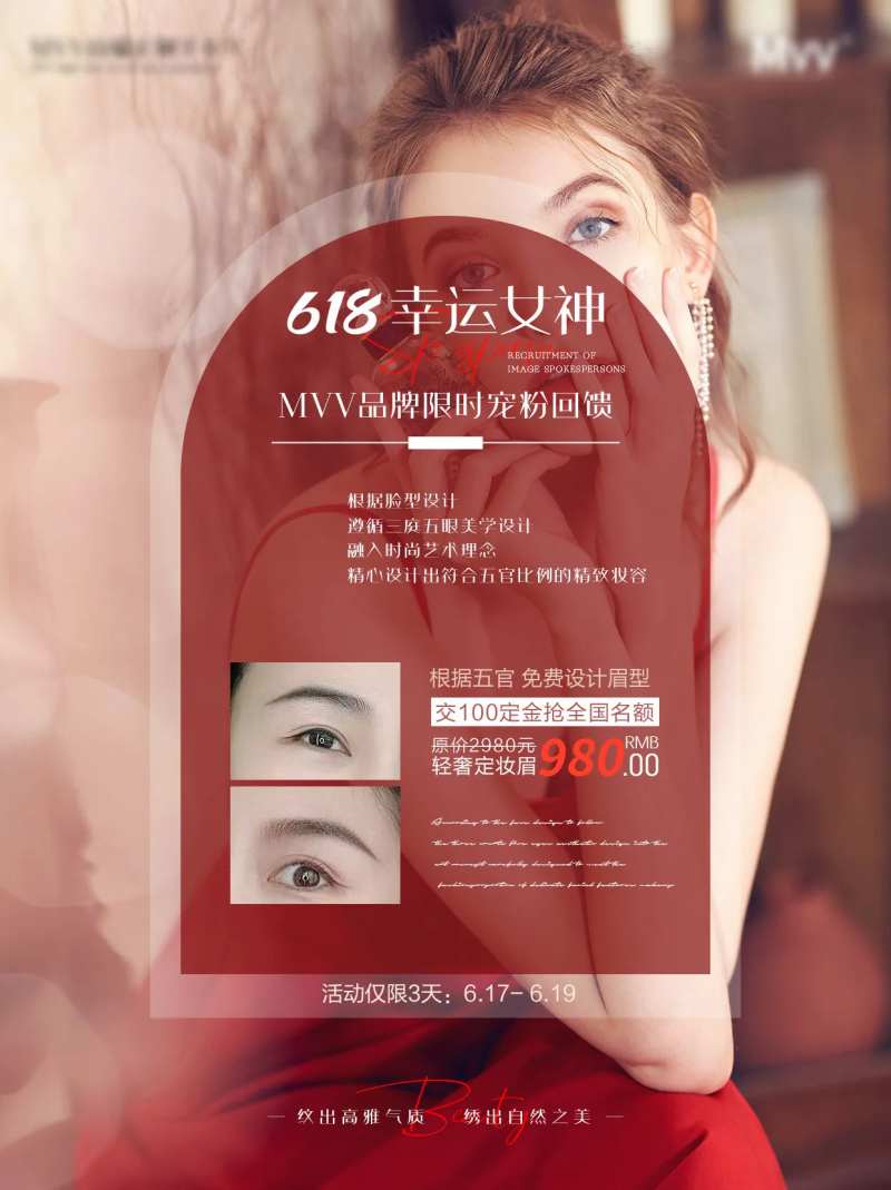 618纹绣活动海报-采灵感-cailinggan.com