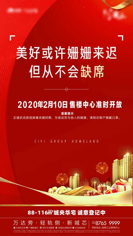 营销中心开放海报-采灵感-https://www.cailinggan.com/