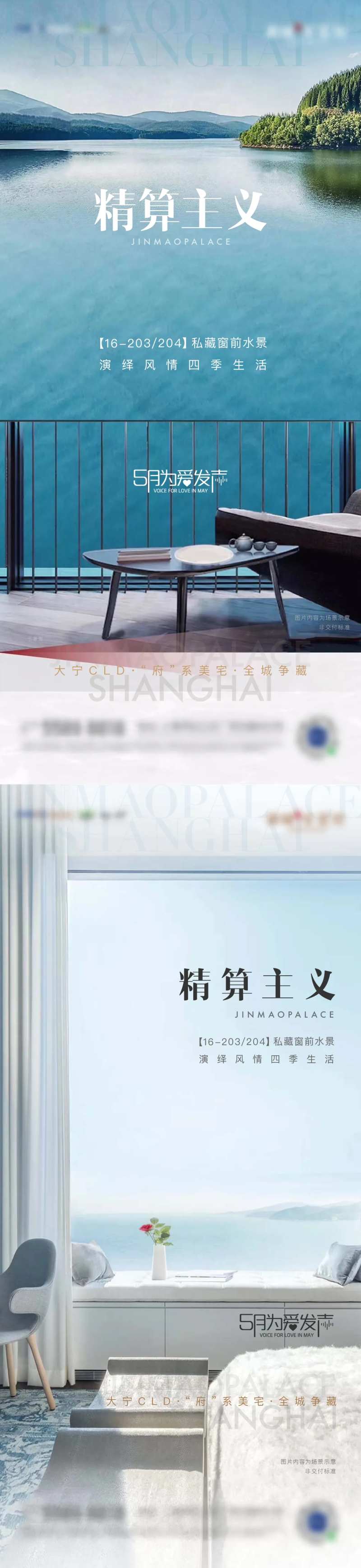 窗前水景价值刷屏-采灵感-cailinggan.com