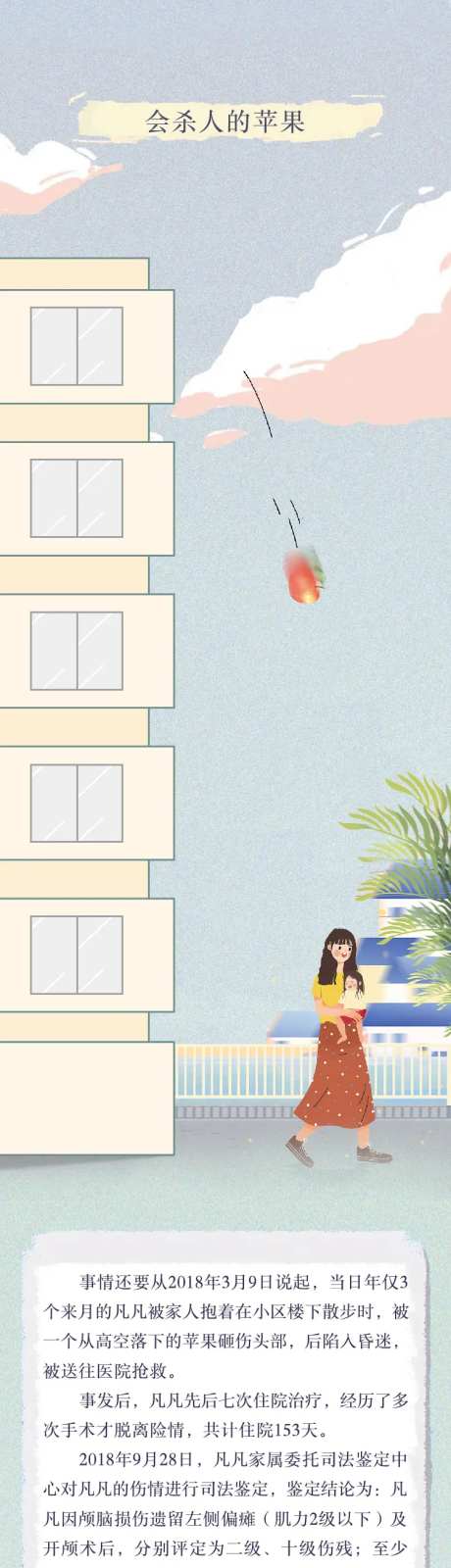高空抛物危害科普手绘长图-采灵感-https://www.cailinggan.com/