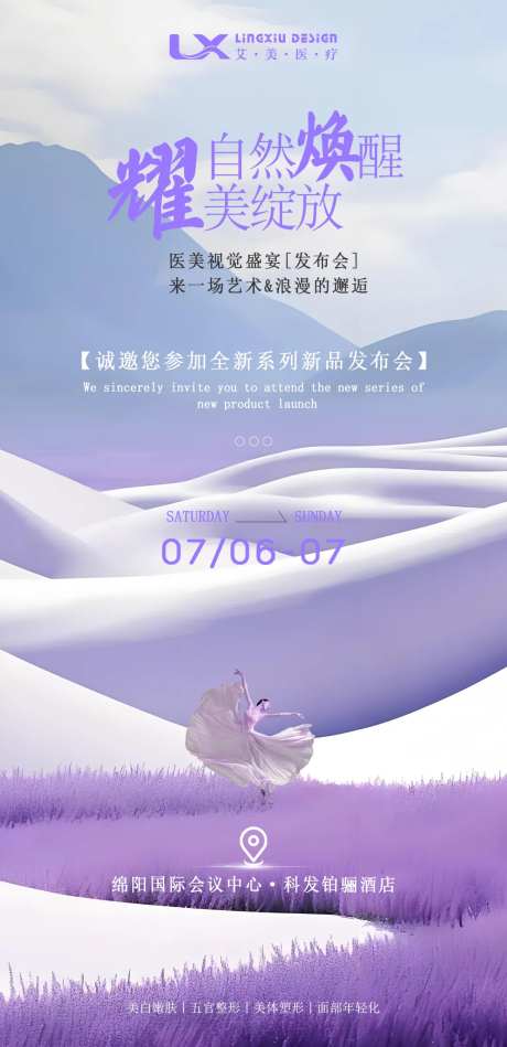 自然唤醒邀请函-采灵感-https://www.cailinggan.com/