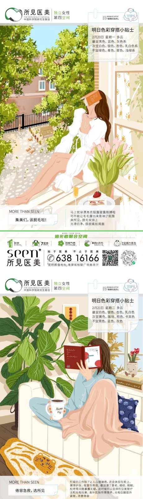 晚安图-采灵感-https://www.cailinggan.com/