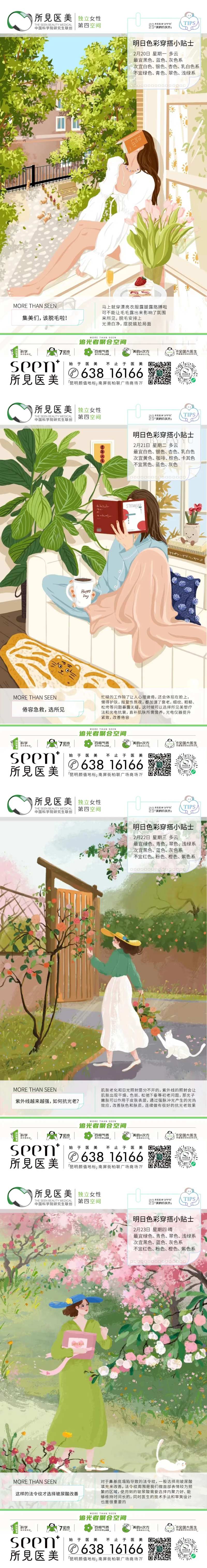 晚安图-采灵感-cailinggan.com