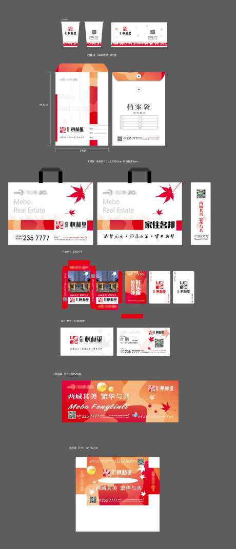 地产VI物料整套-采灵感-https://www.cailinggan.com/
