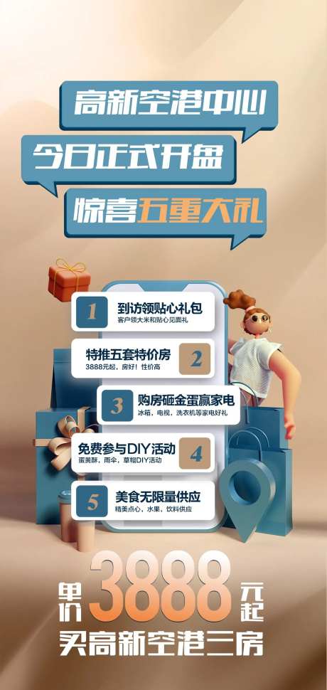 单价朋友圈对话海报-采灵感-https://www.cailinggan.com/