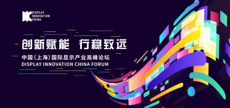 会议彩色kV主视觉活动展板                                                                                                                                                                                           -采灵感-cailinggan.com