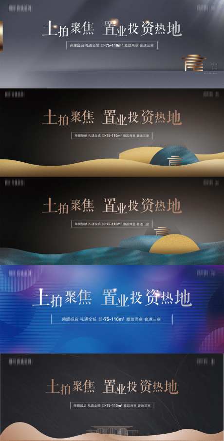 房地产投资土拍聚焦热地背景板-采灵感-https://www.cailinggan.com/