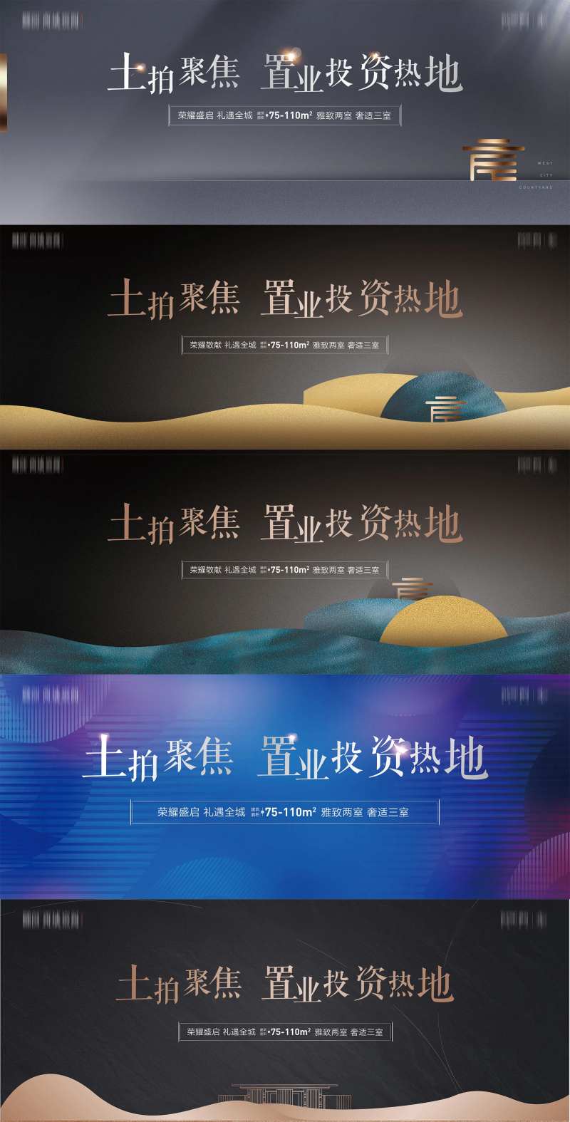 房地产投资土拍聚焦热地背景板-采灵感-cailinggan.com