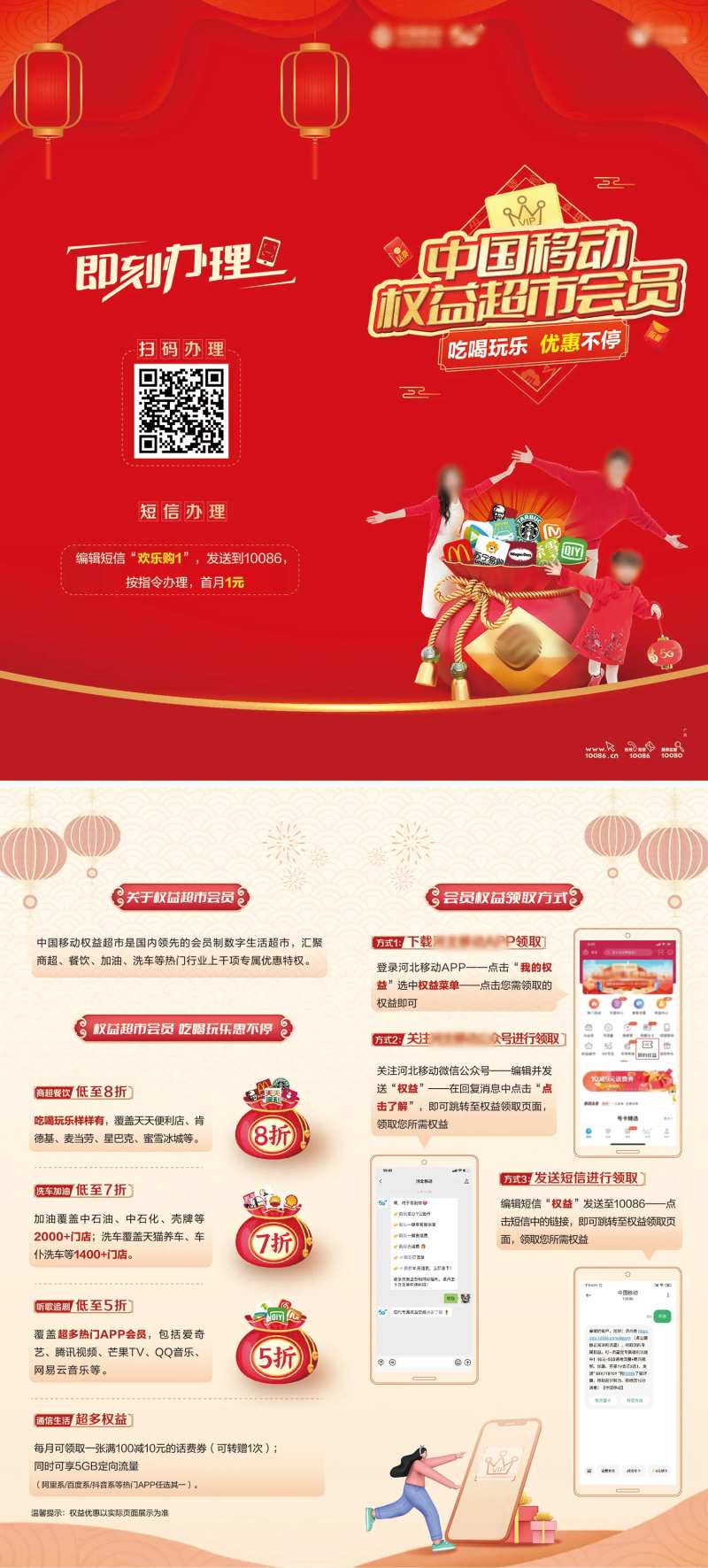 权益超市折页-采灵感-cailinggan.com