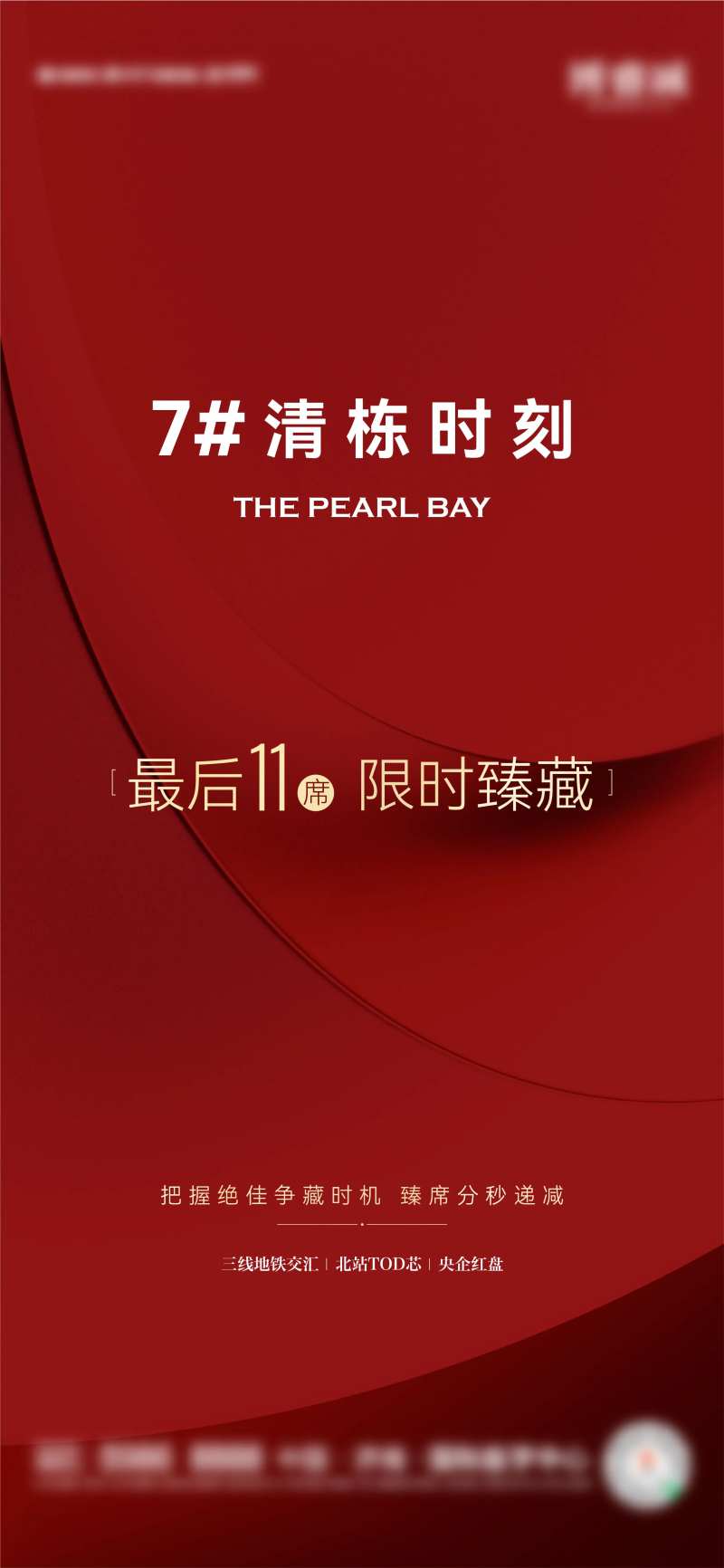 清栋热销数字红金质感海报-采灵感-cailinggan.com