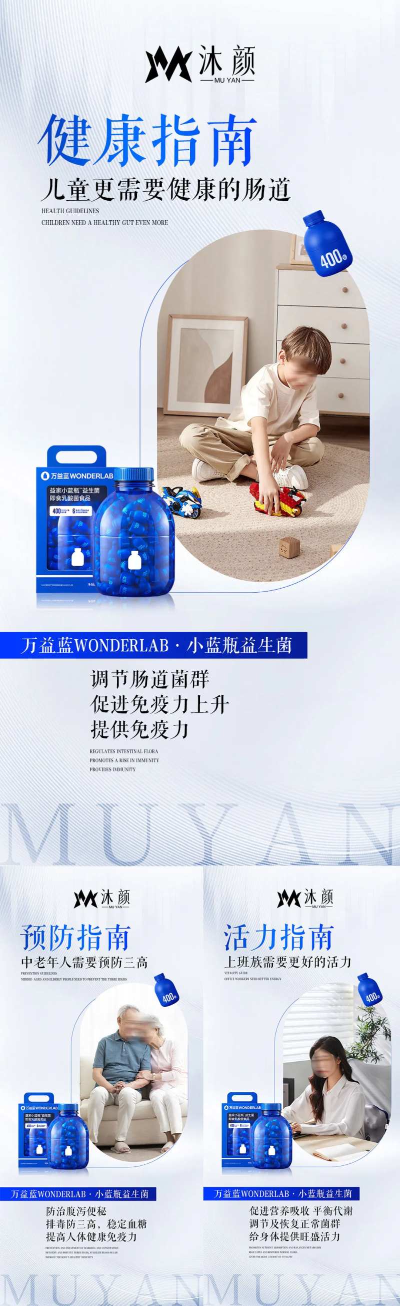 益生菌益生元瘦身减脂减肥海报-采灵感-cailinggan.com