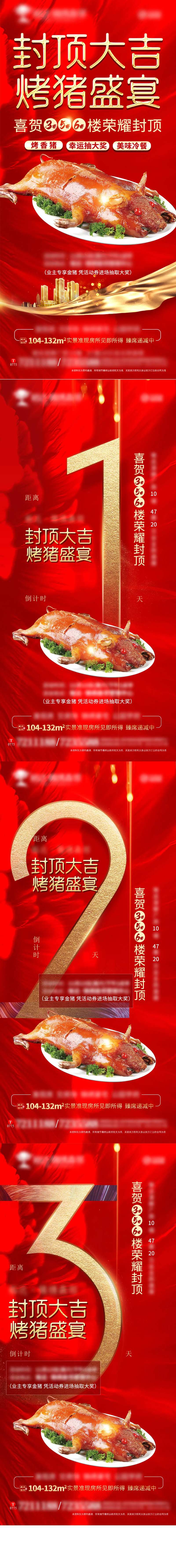 封顶大吉-采灵感-cailinggan.com