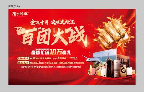 百团大战桁架-采灵感-https://www.cailinggan.com/