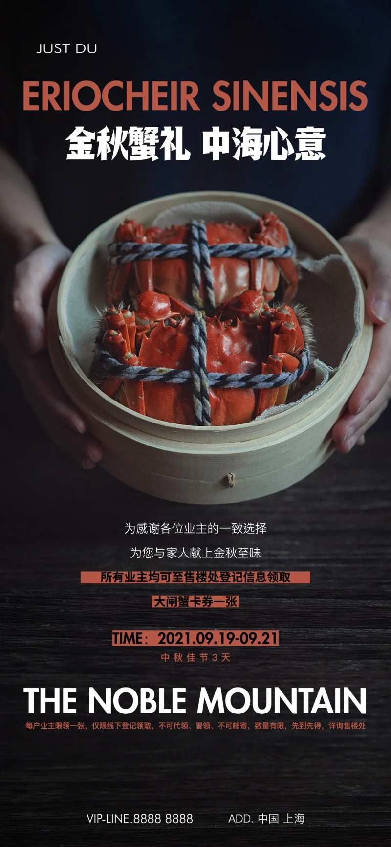 地产金秋蟹礼海报-采灵感-cailinggan.com