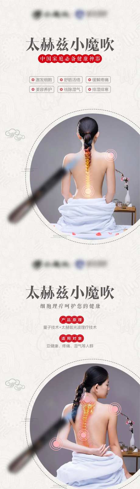微商健康理疗仪产品系列海报-采灵感-https://www.cailinggan.com/