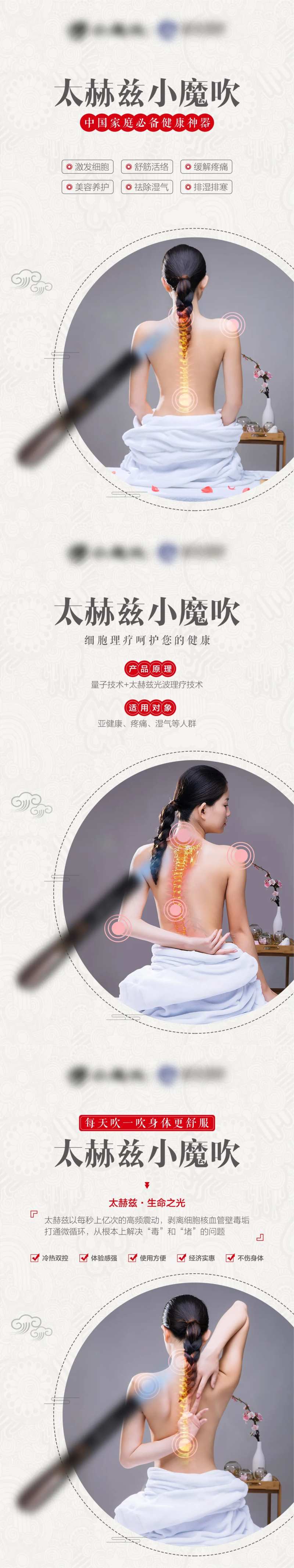 微商健康理疗仪产品系列海报-采灵感-cailinggan.com