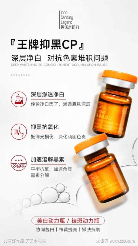 抑黑深层净白-采灵感-https://www.cailinggan.com/