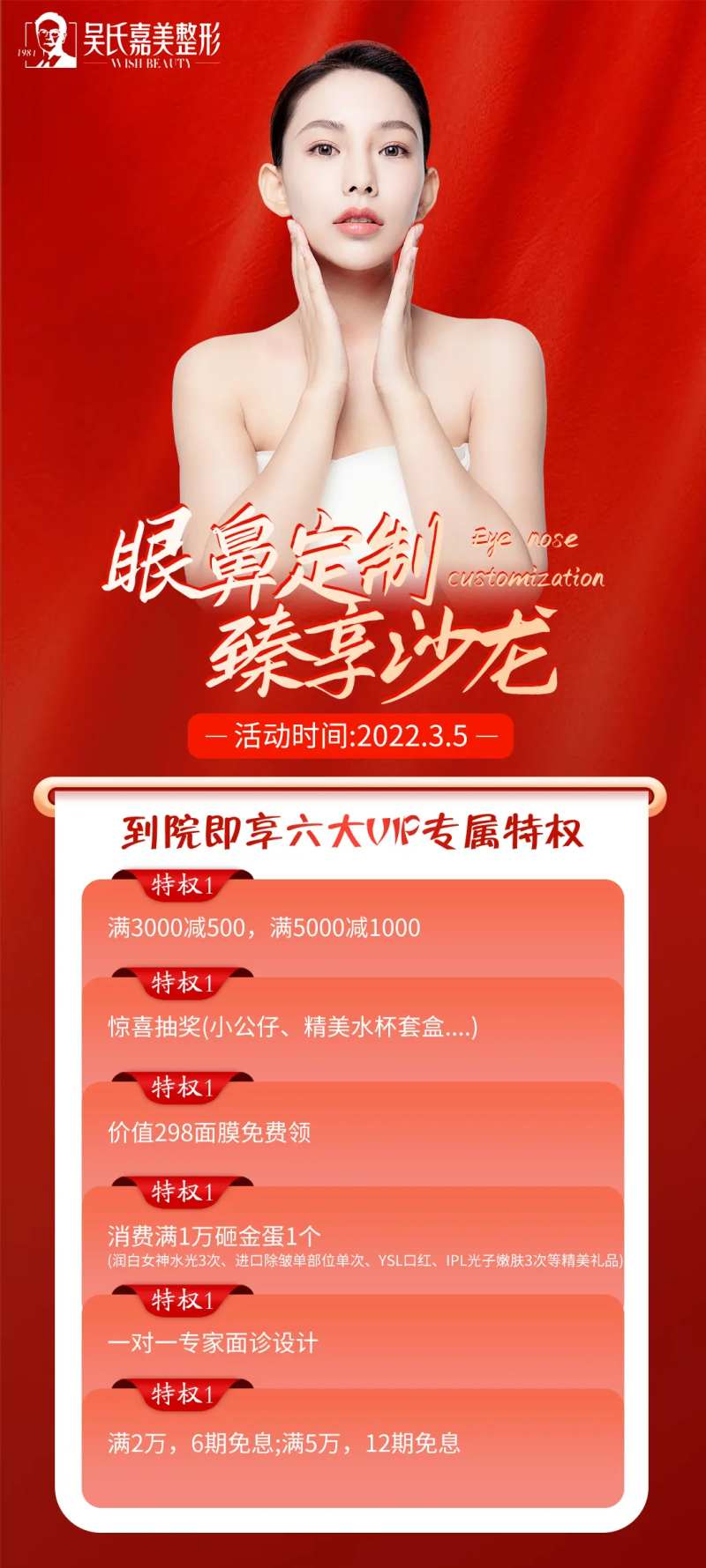 眼鼻定制宣传海报-采灵感-cailinggan.com