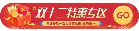 双十二胶囊图-采灵感-https://www.cailinggan.com/